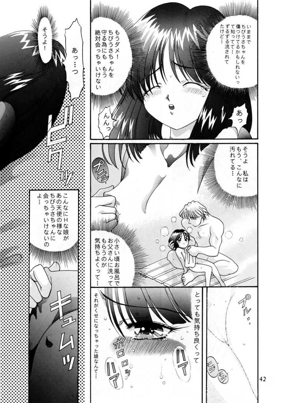(C49) [Kazuma Kikaku (Kazuma G-Version)] Kazuma Gekijou Tokubetsu-hen Plus (Bishoujo Senshi Sailor Moon) - Page 40
