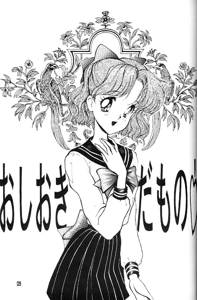 (CR12) [Oshioki Club (Various)] Oshioki Kotekote damono (Bishoujo Senshi Sailor Moon) - Page 2