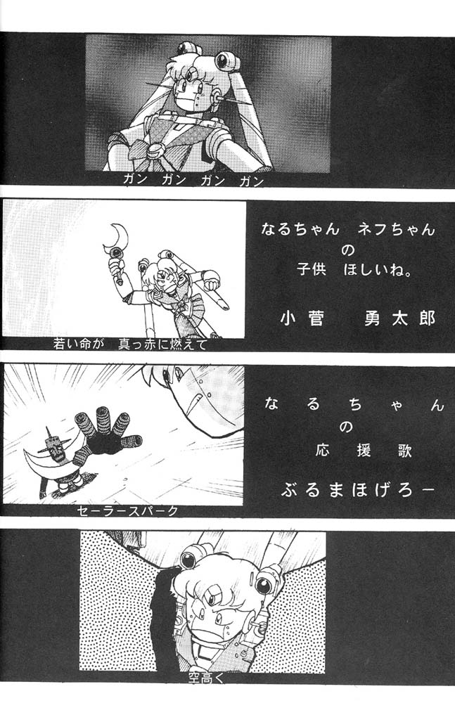 (CR12) [Oshioki Club (Various)] Oshioki Kotekote damono (Bishoujo Senshi Sailor Moon) - Page 5
