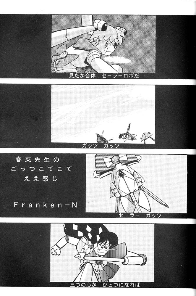 (CR12) [Oshioki Club (Various)] Oshioki Kotekote damono (Bishoujo Senshi Sailor Moon) - Page 6