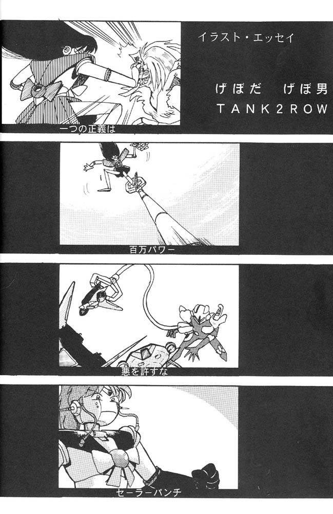 (CR12) [Oshioki Club (Various)] Oshioki Kotekote damono (Bishoujo Senshi Sailor Moon) - Page 7