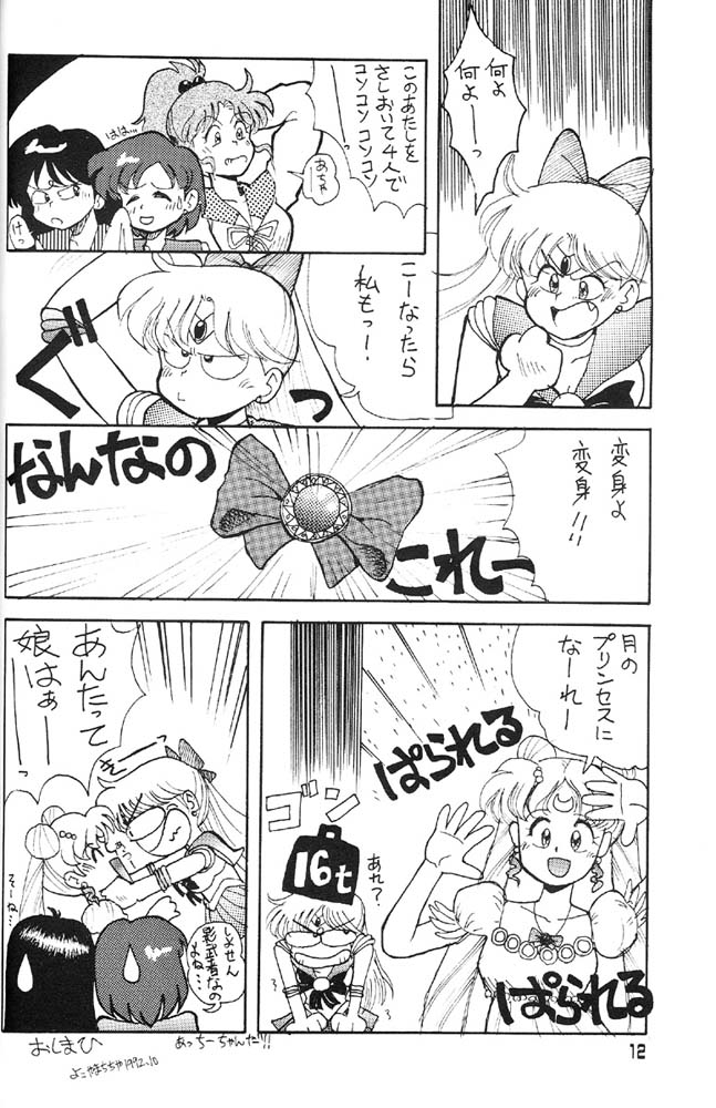 (CR12) [Oshioki Club (Various)] Oshioki Kotekote damono (Bishoujo Senshi Sailor Moon) - Page 9