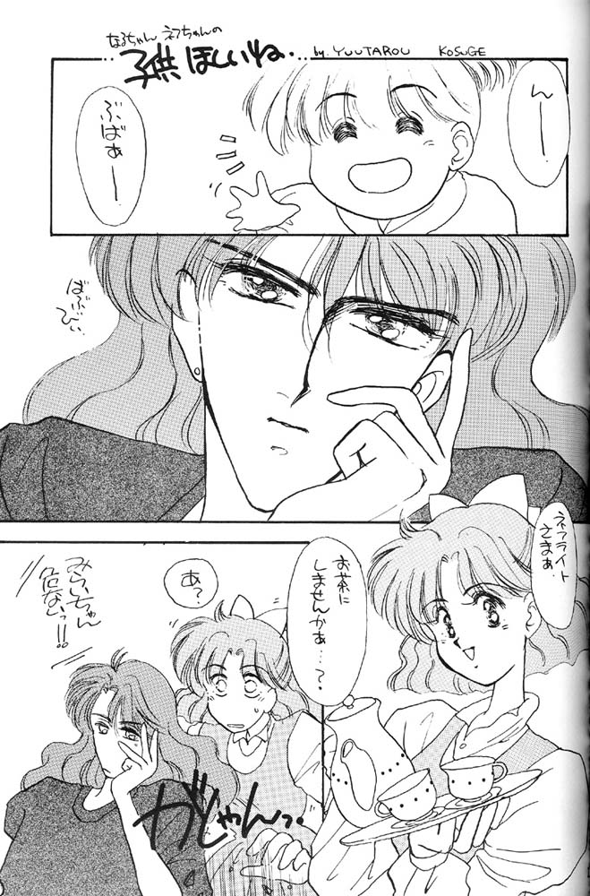 (CR12) [Oshioki Club (Various)] Oshioki Kotekote damono (Bishoujo Senshi Sailor Moon) - Page 12