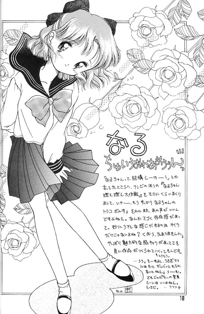(CR12) [Oshioki Club (Various)] Oshioki Kotekote damono (Bishoujo Senshi Sailor Moon) - Page 15