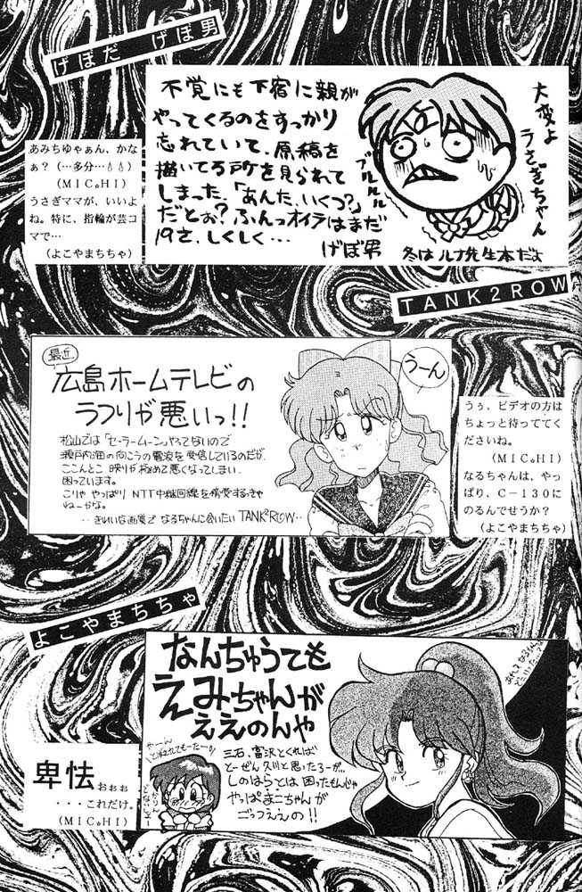 (CR12) [Oshioki Club (Various)] Oshioki Kotekote damono (Bishoujo Senshi Sailor Moon) - Page 28