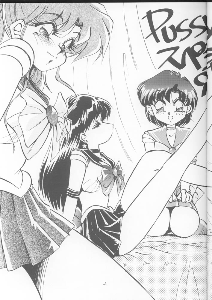 (C44) [PUSSY-CAT (Oono Tetsuya)] PUSSY-CAT Special 9 Mada Yaru Sailor Moon R (Sailor Moon) - Page 4