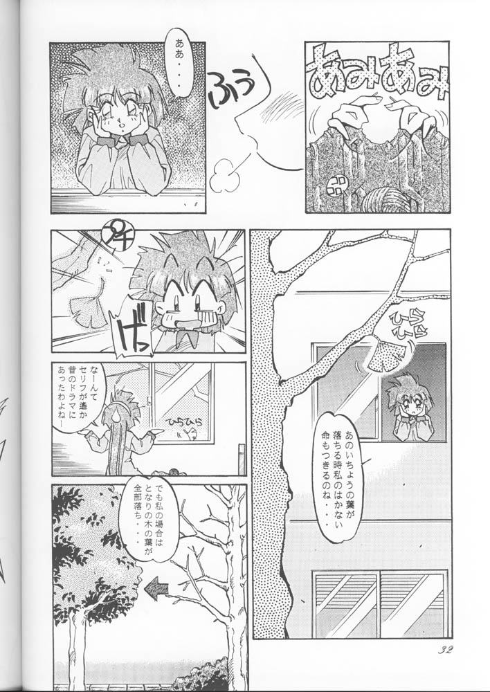 (C44) [PUSSY-CAT (Oono Tetsuya)] PUSSY-CAT Special 9 Mada Yaru Sailor Moon R (Sailor Moon) - Page 31