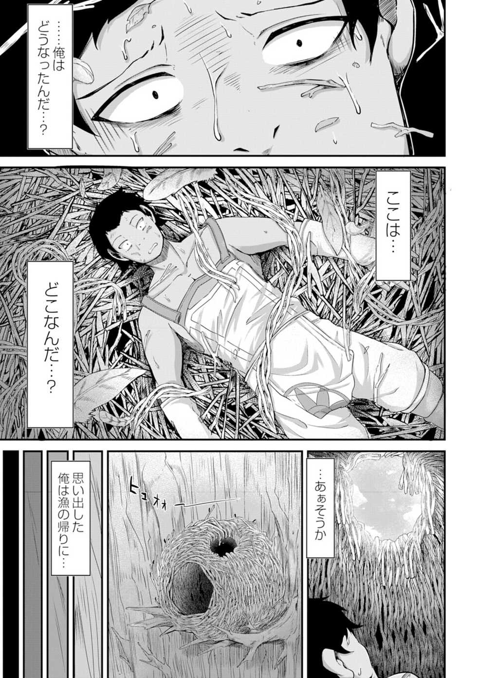 [Okuva] Fukkou!? Ishu Kouhai -Mazoku to Ningen no Kyousei Jidai- 3-wa [Digital] - Page 4
