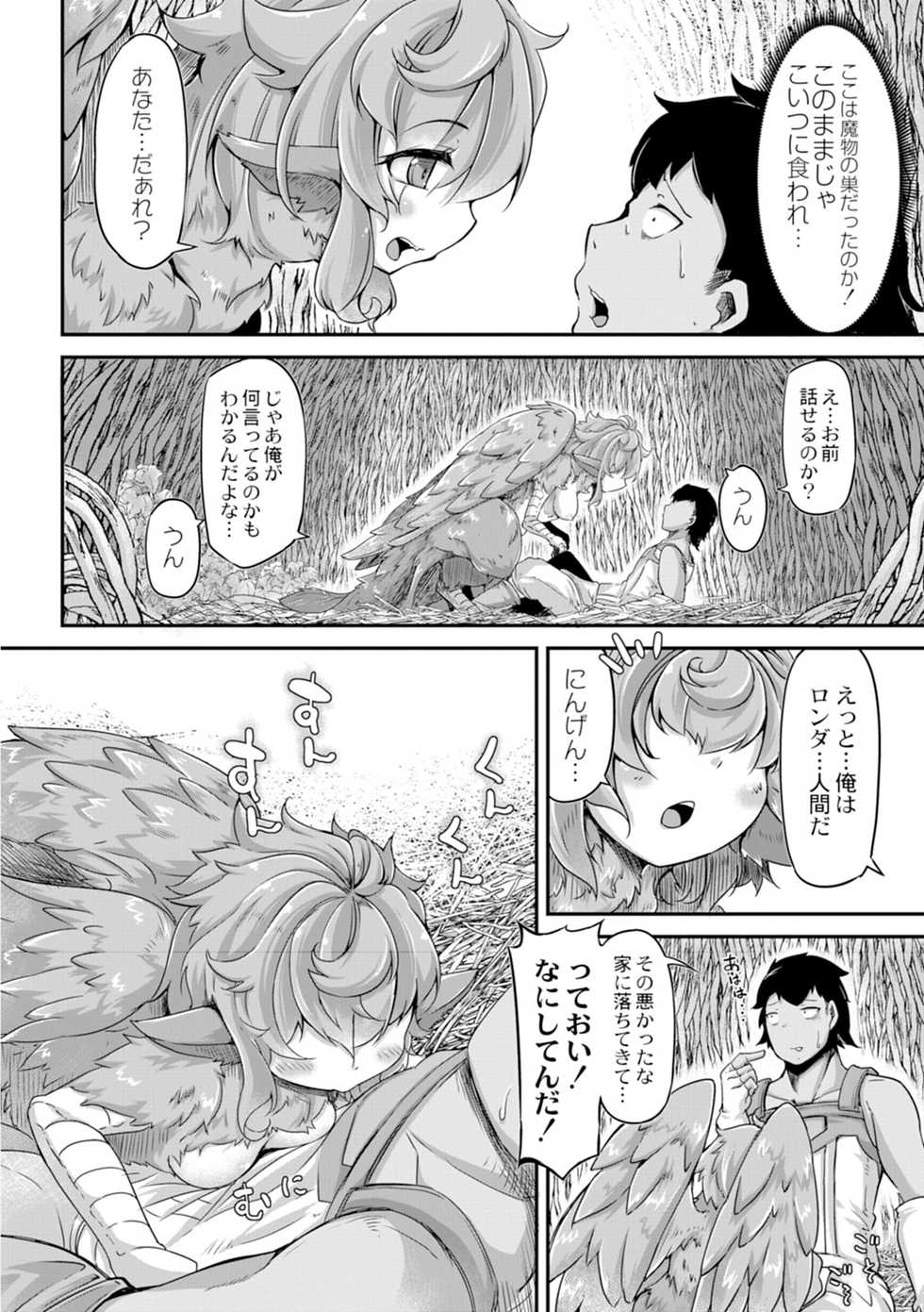 [Okuva] Fukkou!? Ishu Kouhai -Mazoku to Ningen no Kyousei Jidai- 3-wa [Digital] - Page 7