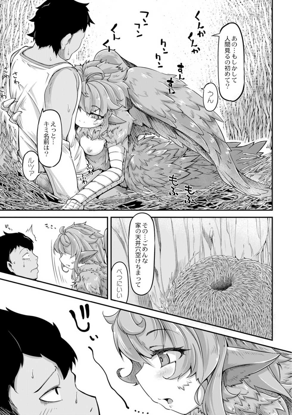 [Okuva] Fukkou!? Ishu Kouhai -Mazoku to Ningen no Kyousei Jidai- 3-wa [Digital] - Page 8