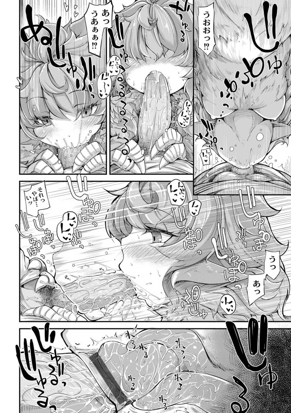 [Okuva] Fukkou!? Ishu Kouhai -Mazoku to Ningen no Kyousei Jidai- 3-wa [Digital] - Page 11