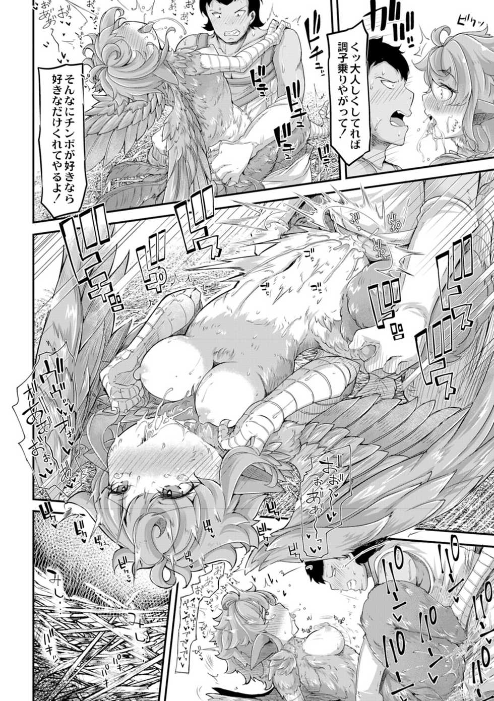 [Okuva] Fukkou!? Ishu Kouhai -Mazoku to Ningen no Kyousei Jidai- 3-wa [Digital] - Page 21