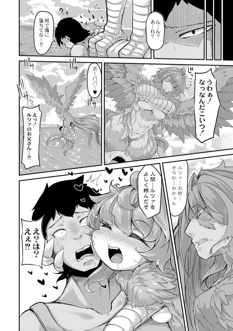 [Okuva] Fukkou!? Ishu Kouhai -Mazoku to Ningen no Kyousei Jidai- 3-wa [Digital] - Page 26