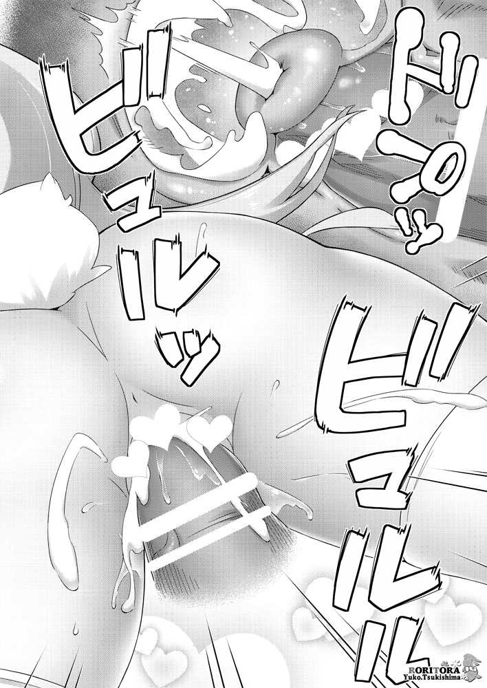 [RORITORA!! (Tsukishima Yuuko)] Usa-san no Itonami:02 [EX] [Digital] - Page 15