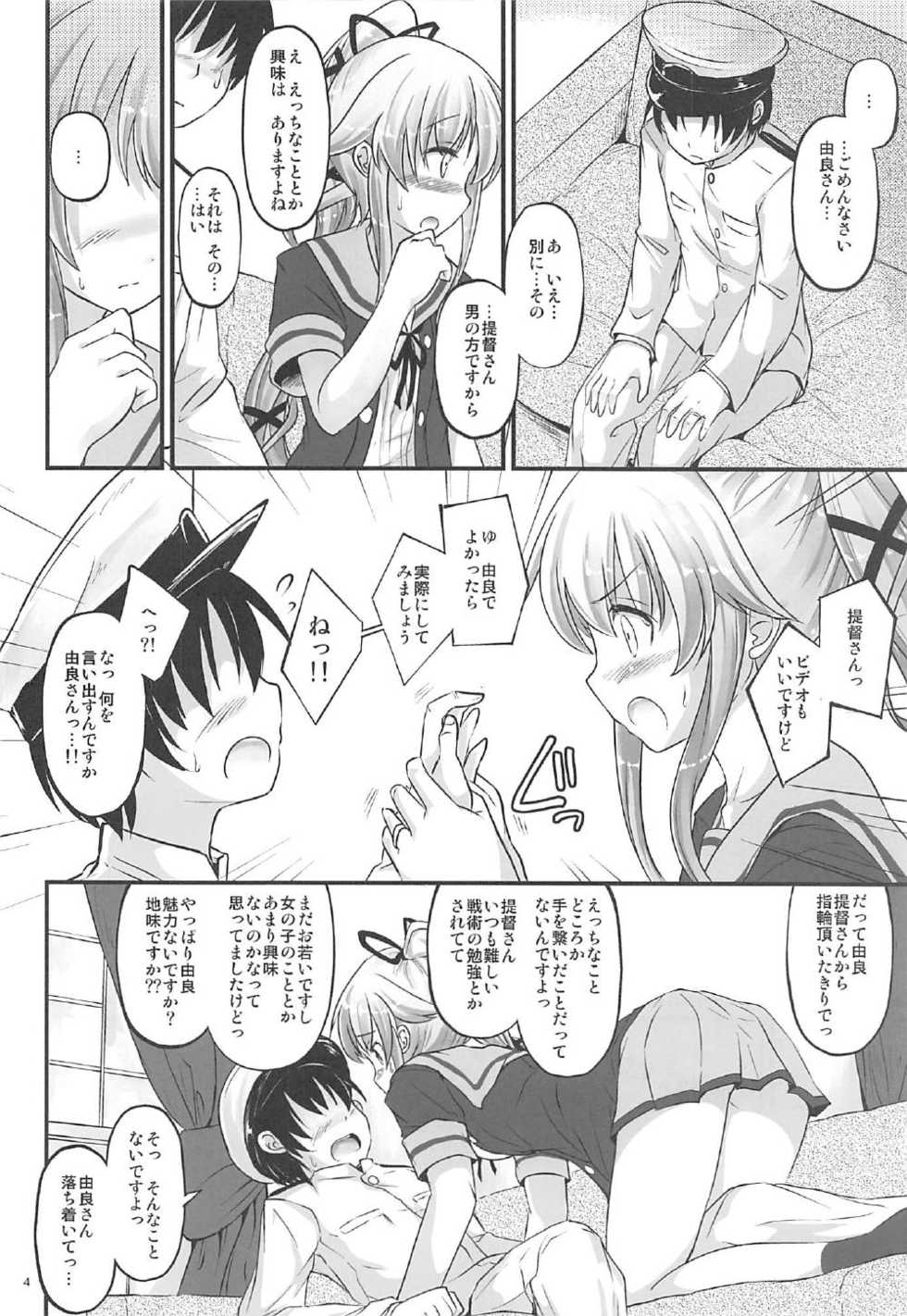 (COMIC1☆12) [Pixel Cot. (Habara Meguru)] Yura Nekkusu! (Kantai Collection -KanColle-) - Page 3