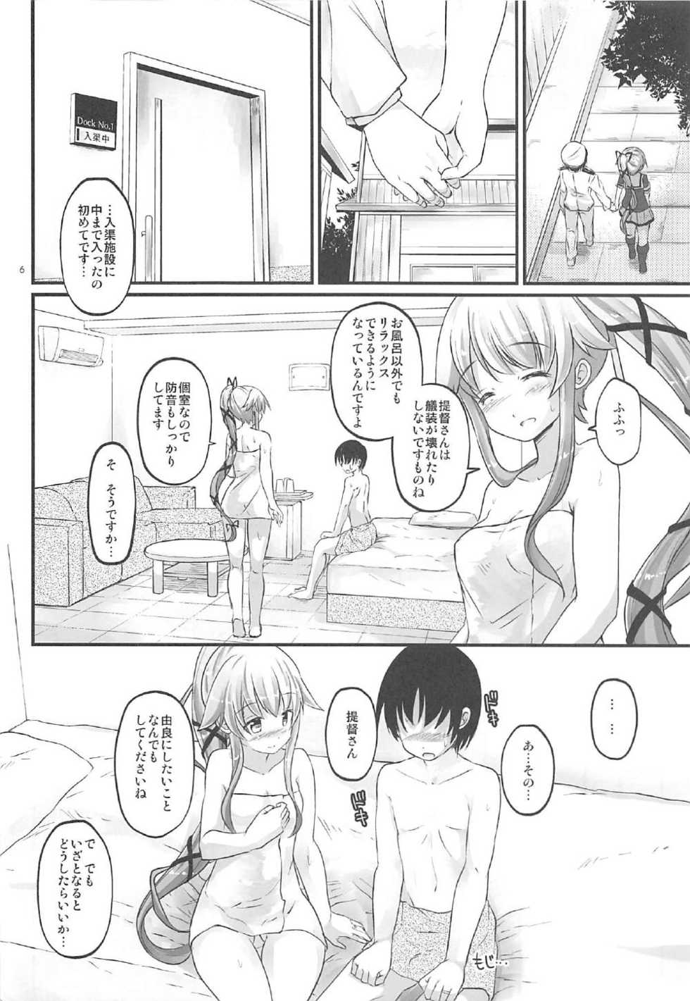 (COMIC1☆12) [Pixel Cot. (Habara Meguru)] Yura Nekkusu! (Kantai Collection -KanColle-) - Page 5