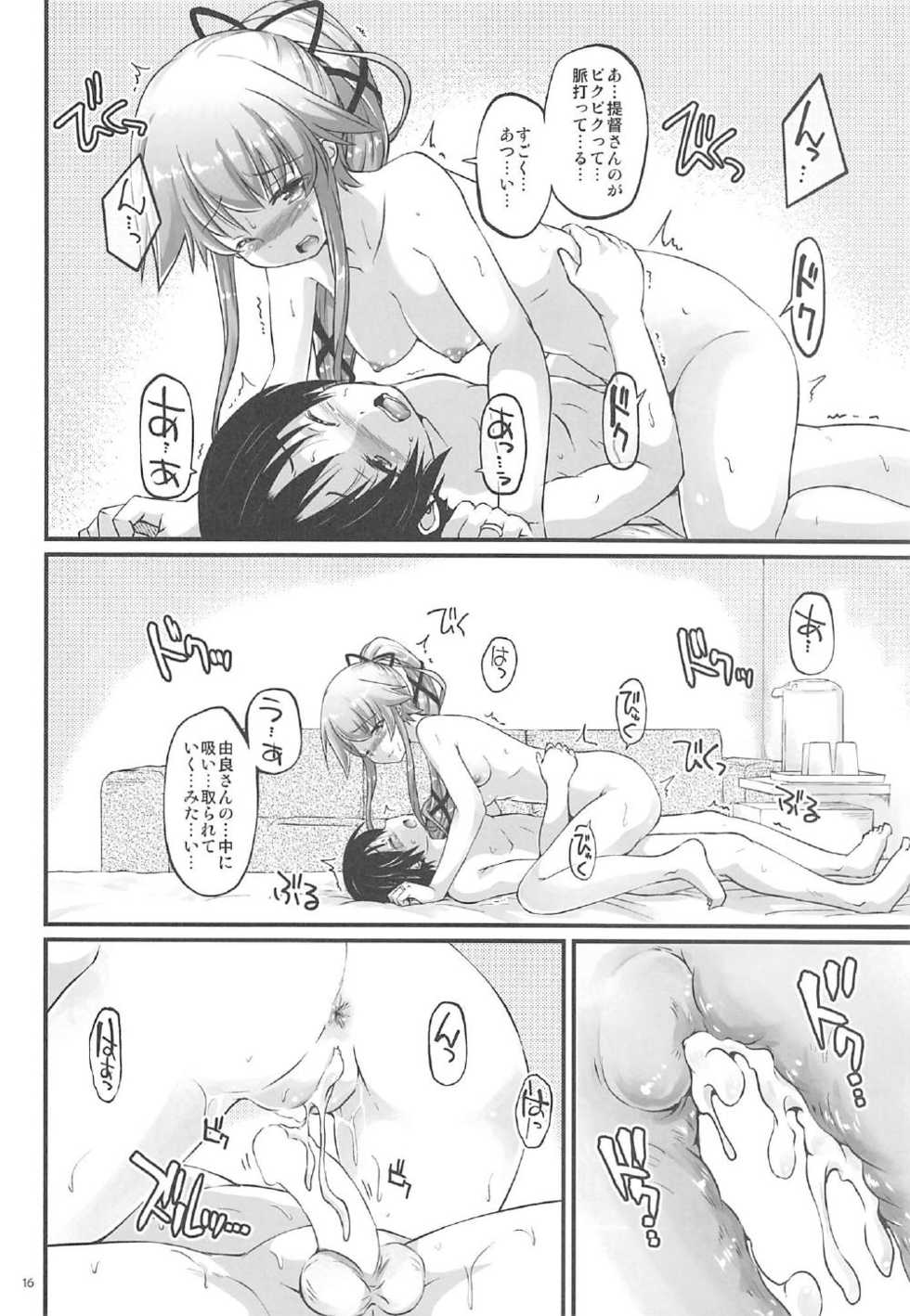 (COMIC1☆12) [Pixel Cot. (Habara Meguru)] Yura Nekkusu! (Kantai Collection -KanColle-) - Page 15