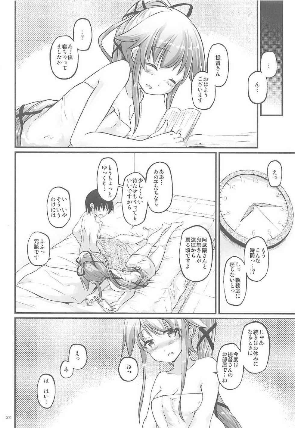(COMIC1☆12) [Pixel Cot. (Habara Meguru)] Yura Nekkusu! (Kantai Collection -KanColle-) - Page 21