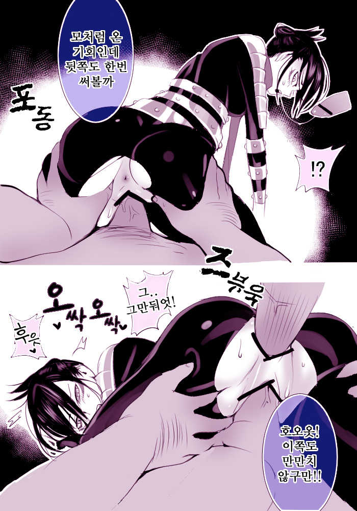 [Yoku] Mudai | 무제 (TS한 소닉따먹는 망가) (One Punch Man) [Korean] - Page 5