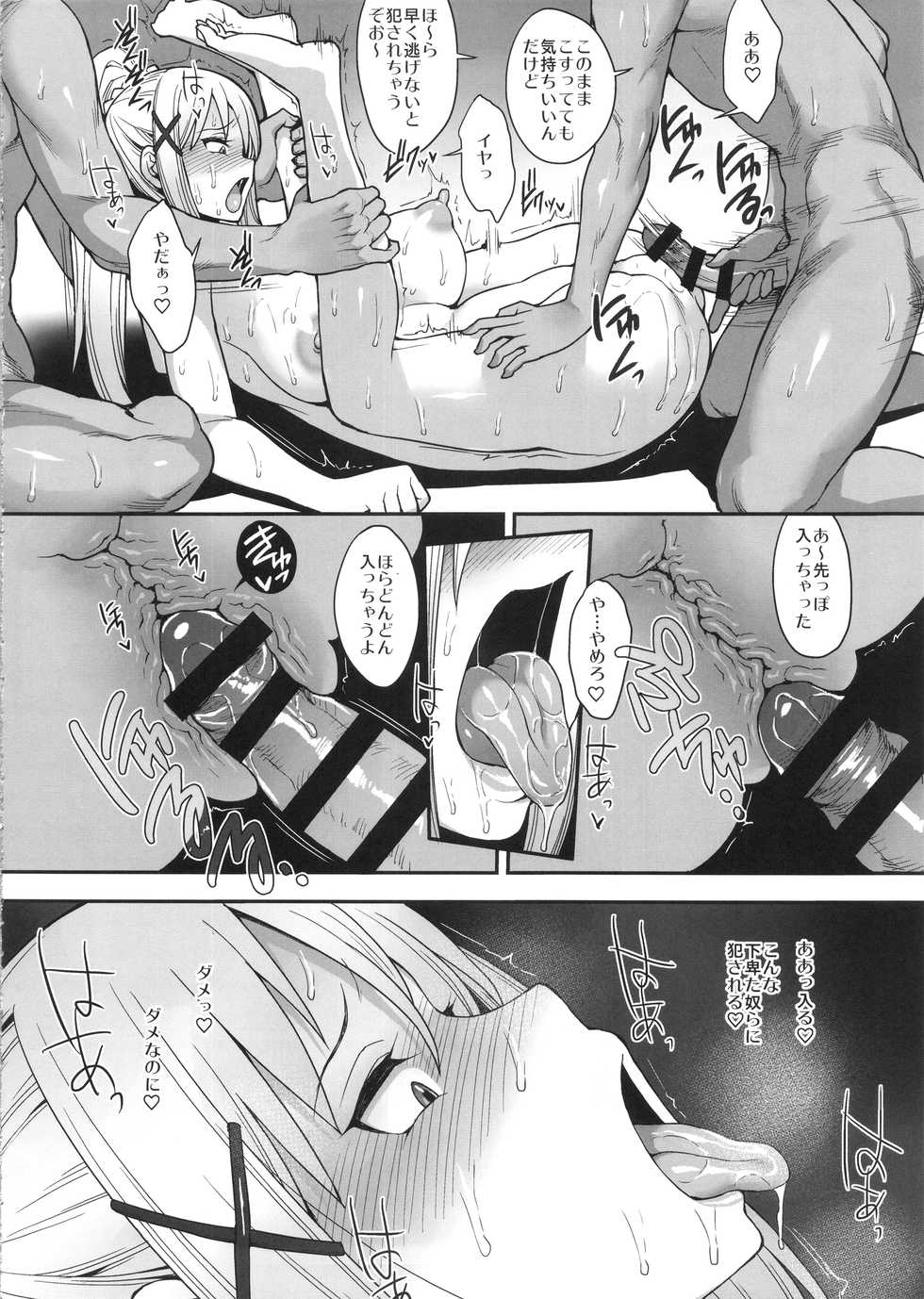 (C92) [Mousou Deguchi (Unou)] Mousou dake nara Ichininmae (Kono Subarashii Sekai ni Syukufuku o!) - Page 19