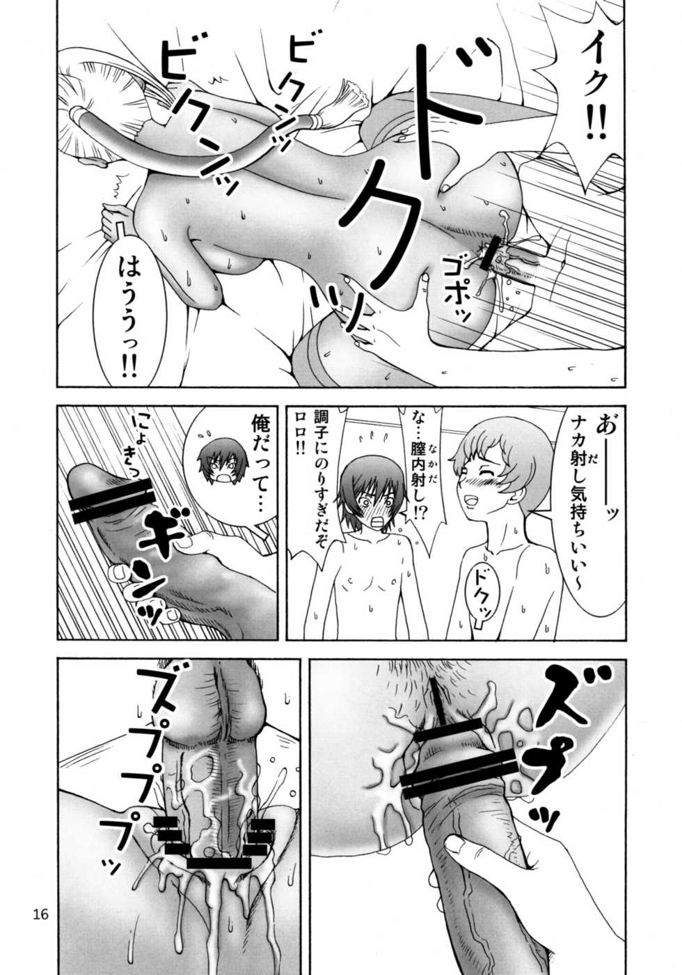 (SC40) [narrow cats (Katase 3000 GT)] Villetta-sensei ga Ushiro kara Mae kara Yarareteru! (CODE GEASS: Lelouch of the Rebellion) - Page 15