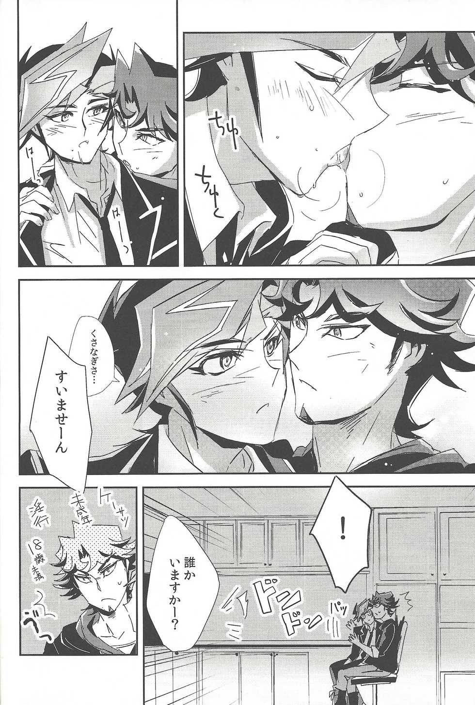 (Sennen Battle Phase 19) [SakasadoriRakka (Toi)] With Yusaku For The Night (Yu-Gi-Oh! VRAINS) - Page 5