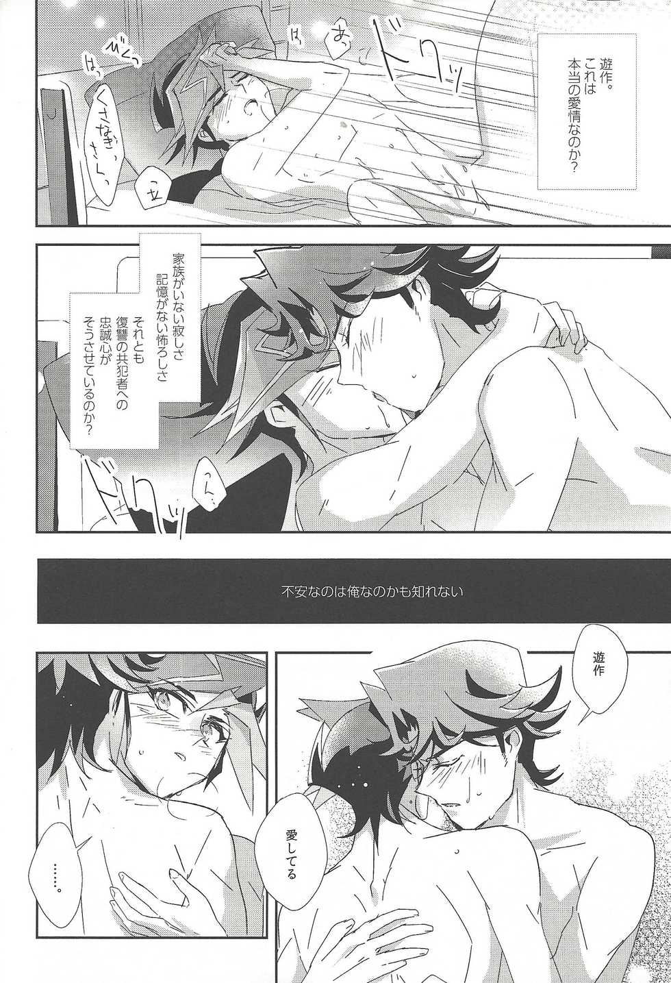 (Sennen Battle Phase 19) [SakasadoriRakka (Toi)] With Yusaku For The Night (Yu-Gi-Oh! VRAINS) - Page 13
