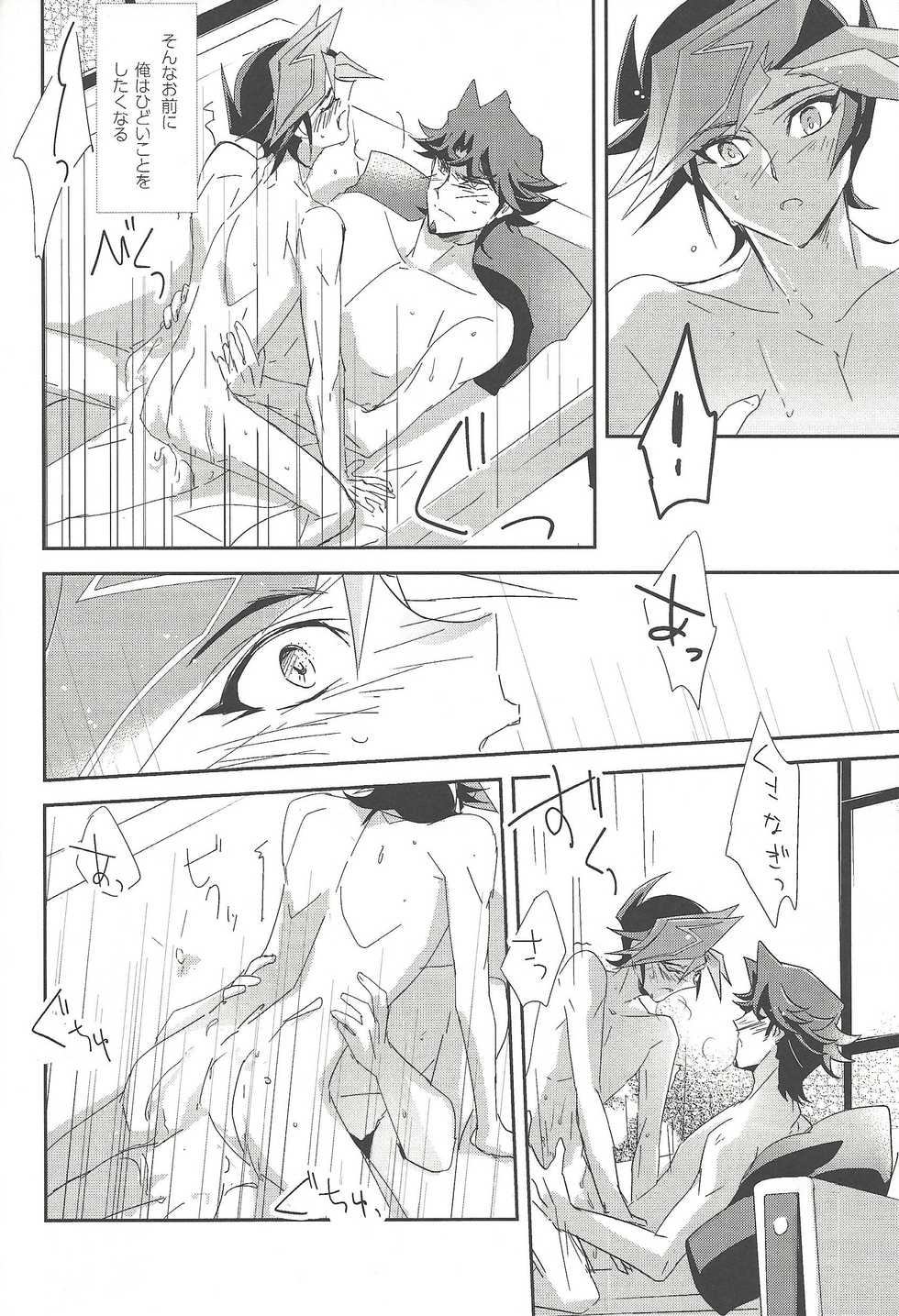 (Sennen Battle Phase 19) [SakasadoriRakka (Toi)] With Yusaku For The Night (Yu-Gi-Oh! VRAINS) - Page 15