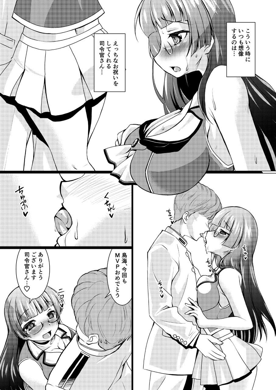 (Houraigekisen! Yo-i! 29Senme) [Mado no Kuchibue Fuki (Madae Thor)] Takao-gata Juujunyoukan Yonbankan Muttsuri Mousoushojo Onanie (Kantai Collection -KanColle-) - Page 3