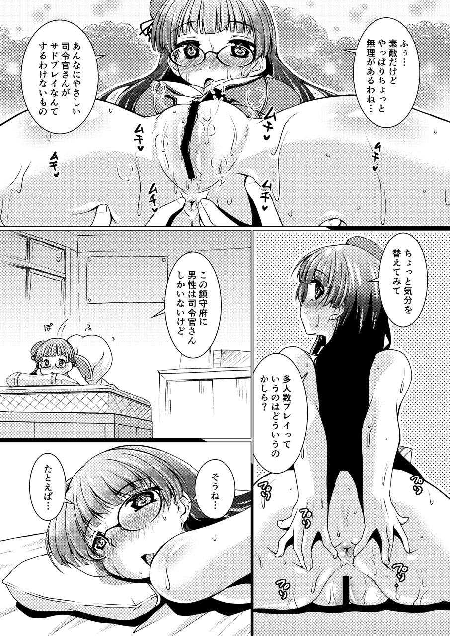 (Houraigekisen! Yo-i! 29Senme) [Mado no Kuchibue Fuki (Madae Thor)] Takao-gata Juujunyoukan Yonbankan Muttsuri Mousoushojo Onanie (Kantai Collection -KanColle-) - Page 17