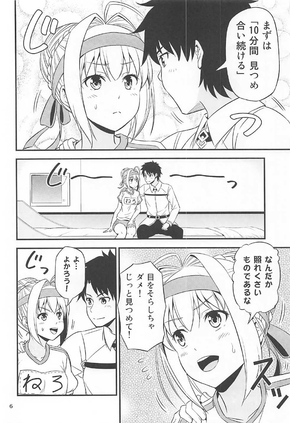 (COMIC1☆12) [Yudokuya (Tomokichi)] Ero Nero Matsuri ~Taisoufuku Nero no Ikimakuri Mugen Zecchou~ (Fate/Grand Order) - Page 5
