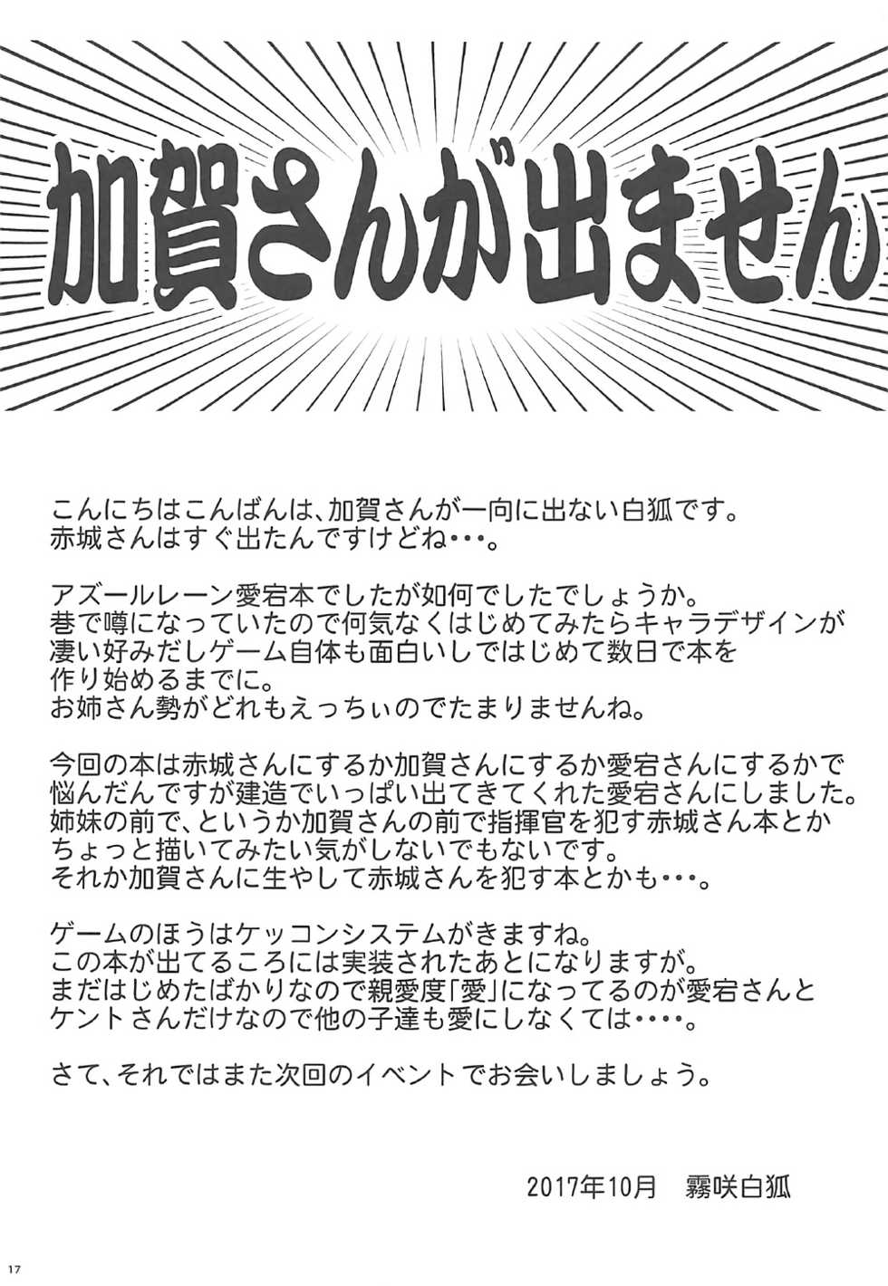 Kirisaki Byakko