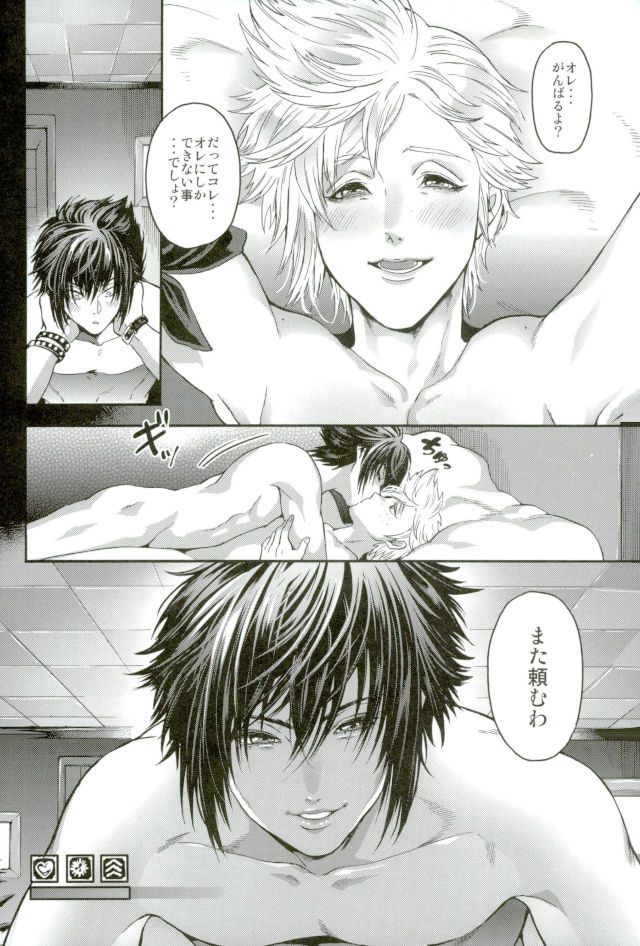 (HARUCC22) [GOMIX! (Kijima Daisyarin)] Ouji Senyou Curaga (Final Fantasy XV) - Page 17