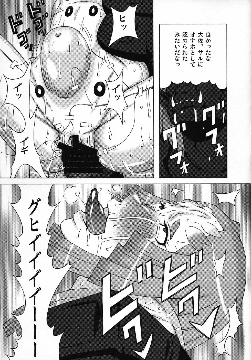 (C91) [BooBooKid (PIP)] Elma Taisa to Irina Chuui ni Iroiro Shite Mita. (Xenoblade Chronicles X) - Page 40