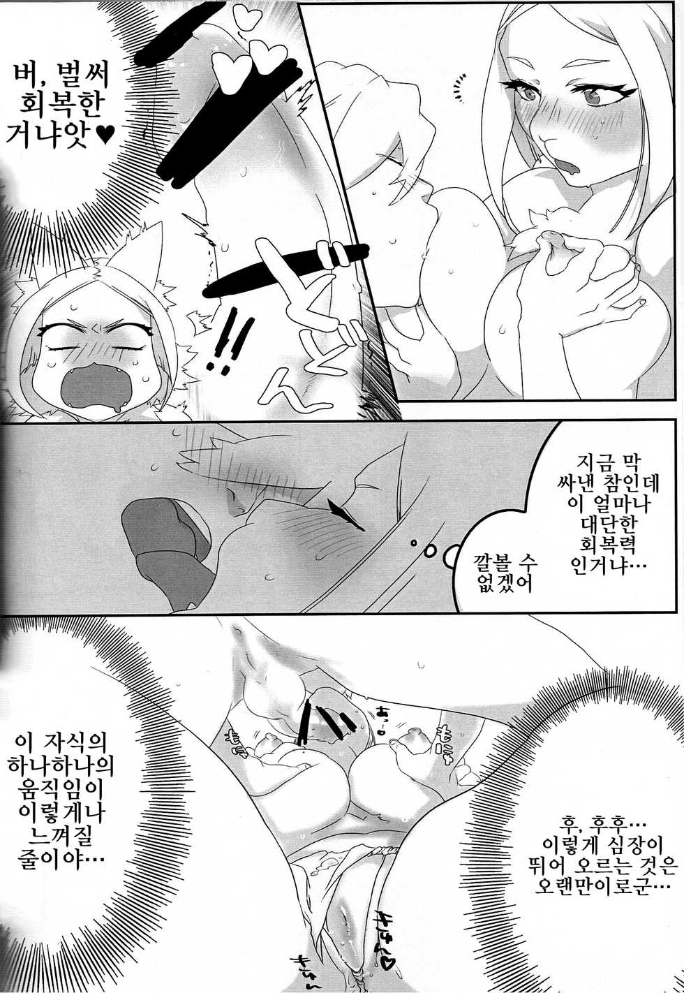 (Kansai! Kemoket 5) [okett (Teko)] Hito ni Yasashiku | 사람에게 상냥하게 [Korean] [lwnd] - Page 15