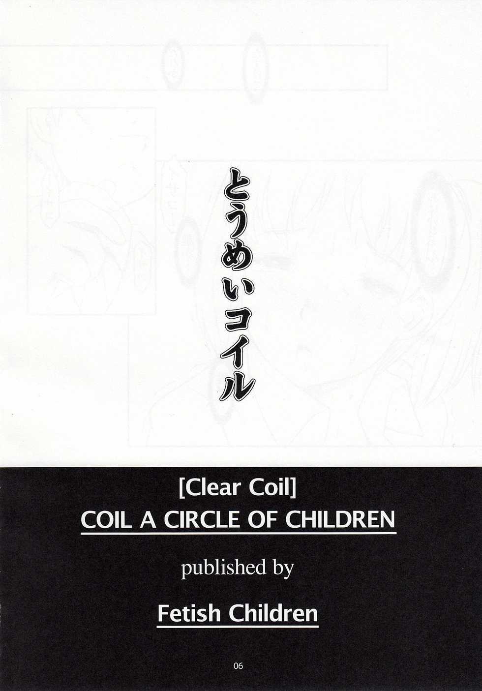 (SC38) [Fetish Children (Apploute)] Toumei Coil - Clear Coil (Dennou Coil) - Page 5