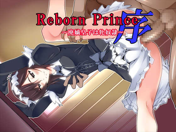 [Saimin! Pikatto House (Tetsuya, Routa)] Reborn Prince Jo ~Haichaku Ouji wa Medorei~ (CODE GEASS: Lelouch of the Rebellion) - Page 1