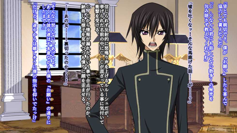[Saimin! Pikatto House (Tetsuya, Routa)] Reborn Prince Jo ~Haichaku Ouji wa Medorei~ (CODE GEASS: Lelouch of the Rebellion) - Page 13
