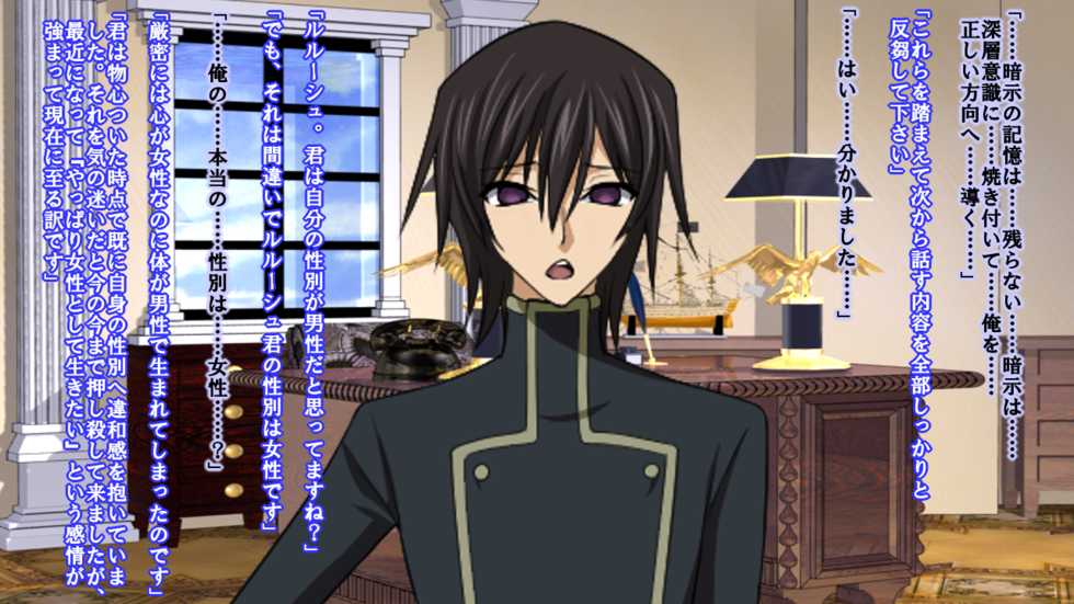 [Saimin! Pikatto House (Tetsuya, Routa)] Reborn Prince Jo ~Haichaku Ouji wa Medorei~ (CODE GEASS: Lelouch of the Rebellion) - Page 18