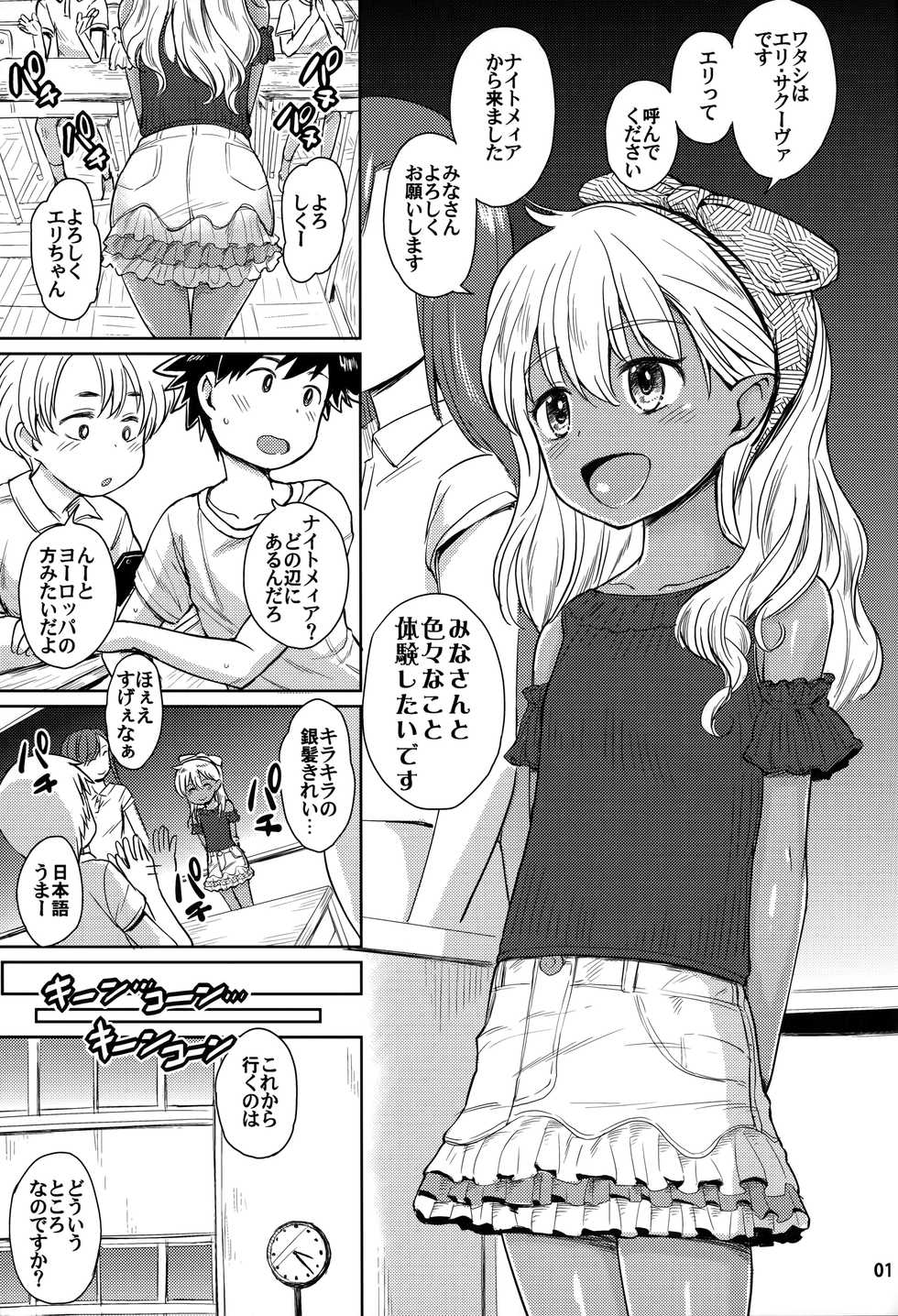 (C92) [Notes. (Takahashi Note)] Note-Aug2017 - Page 2