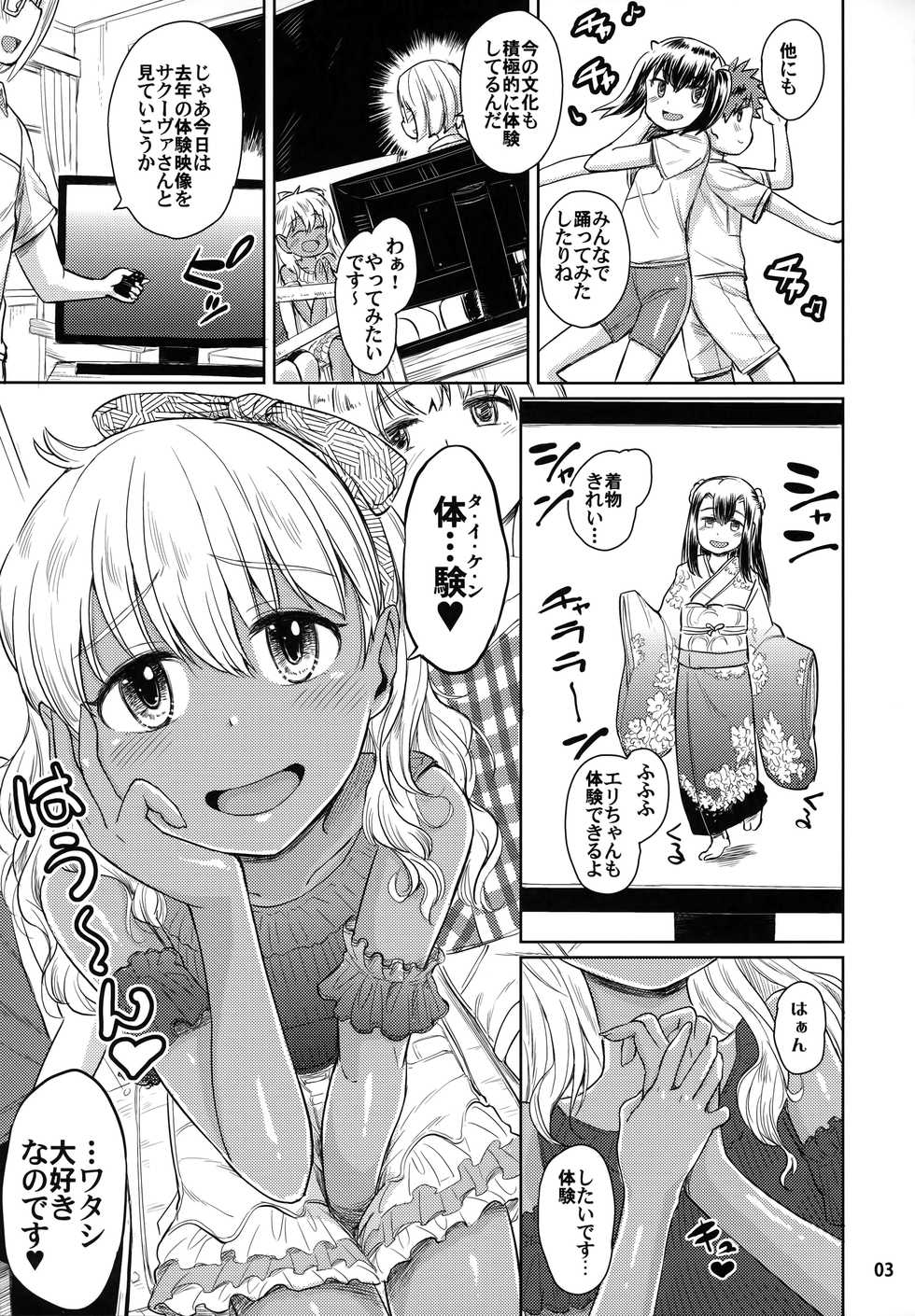 (C92) [Notes. (Takahashi Note)] Note-Aug2017 - Page 4