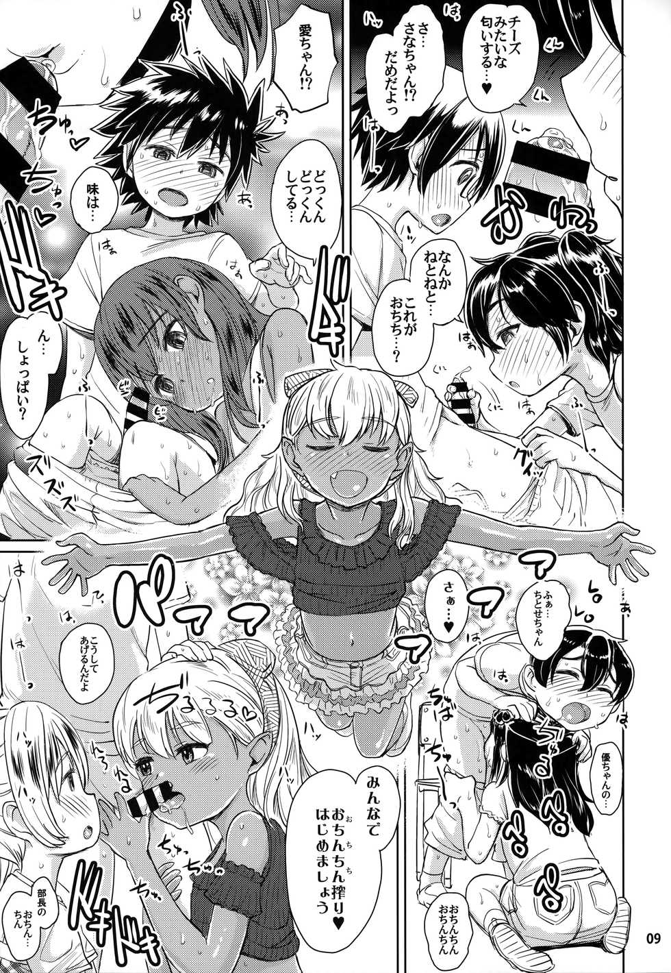 (C92) [Notes. (Takahashi Note)] Note-Aug2017 - Page 10