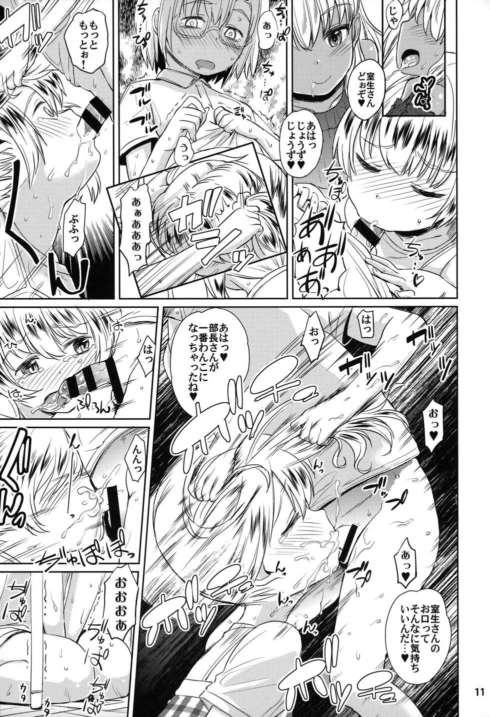 (C92) [Notes. (Takahashi Note)] Note-Aug2017 - Page 12