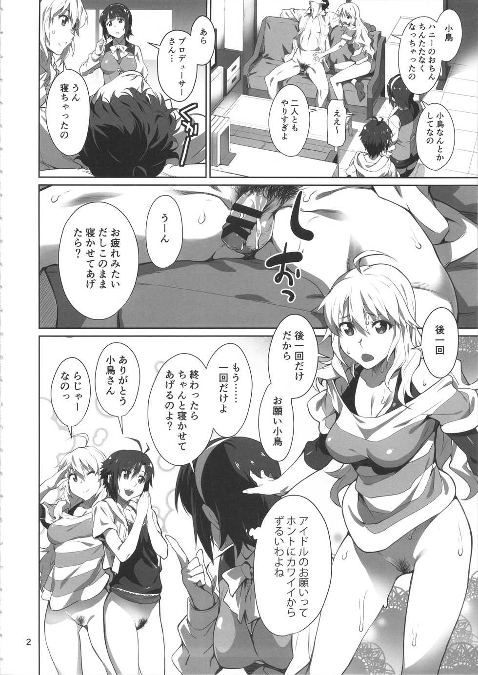 [Chotto Dake Aruyo. (Takemura Sesshu)] Black Kigyou 765 Production (THE IDOLM@STER) [Digital] - Page 3