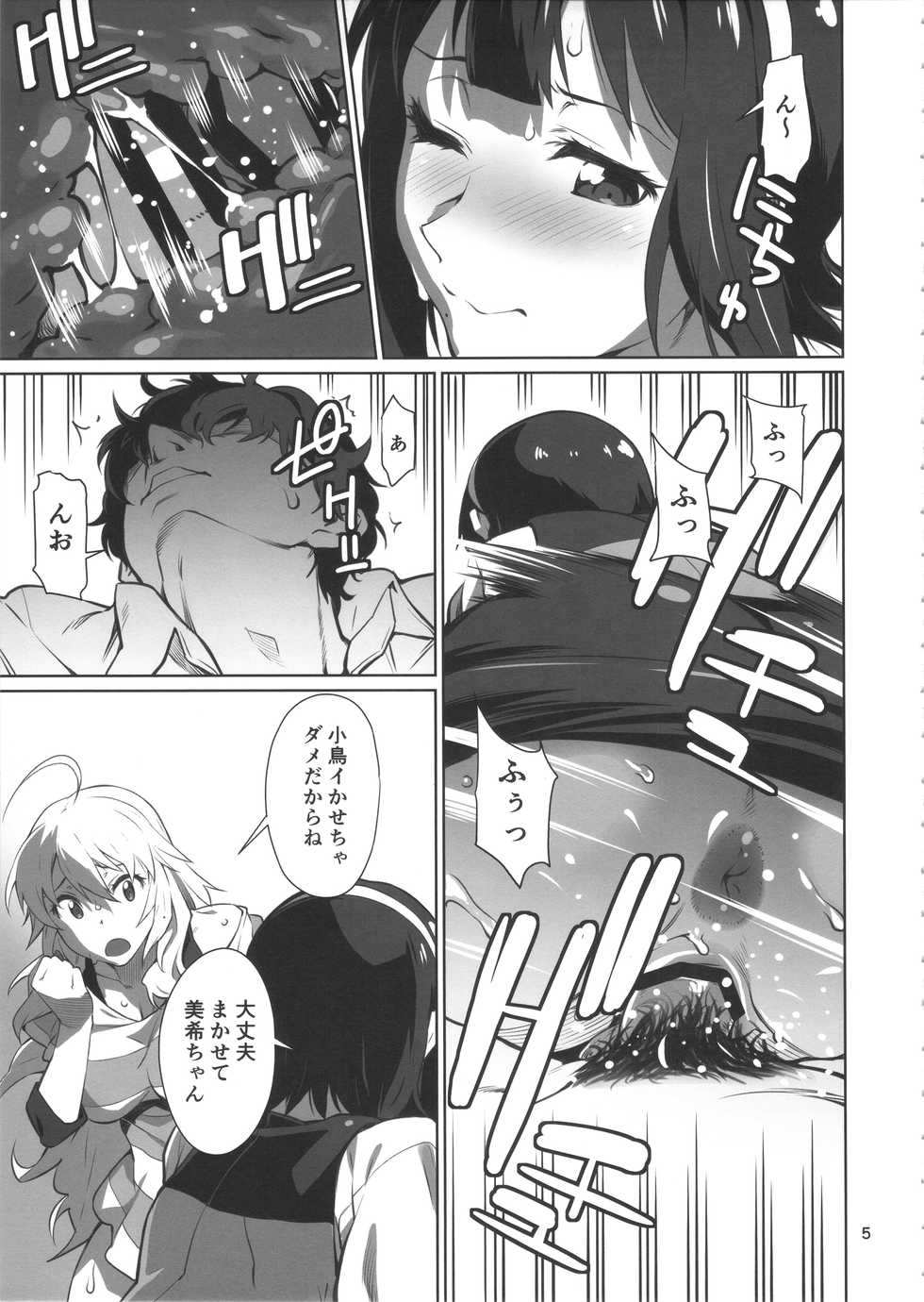 [Chotto Dake Aruyo. (Takemura Sesshu)] Black Kigyou 765 Production (THE IDOLM@STER) [Digital] - Page 6