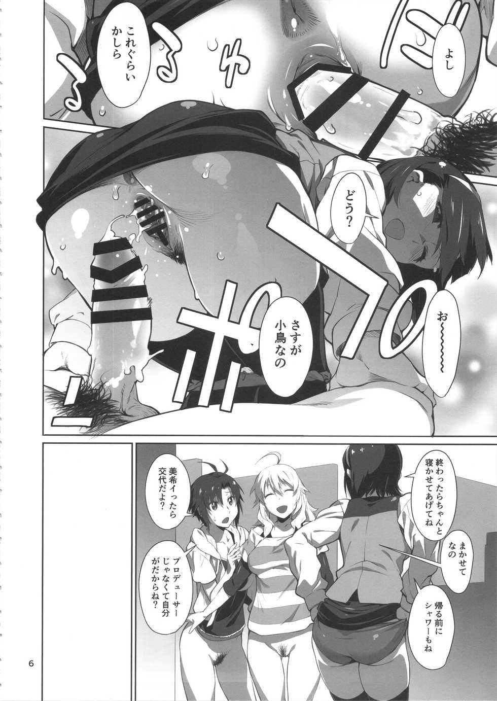 [Chotto Dake Aruyo. (Takemura Sesshu)] Black Kigyou 765 Production (THE IDOLM@STER) [Digital] - Page 7