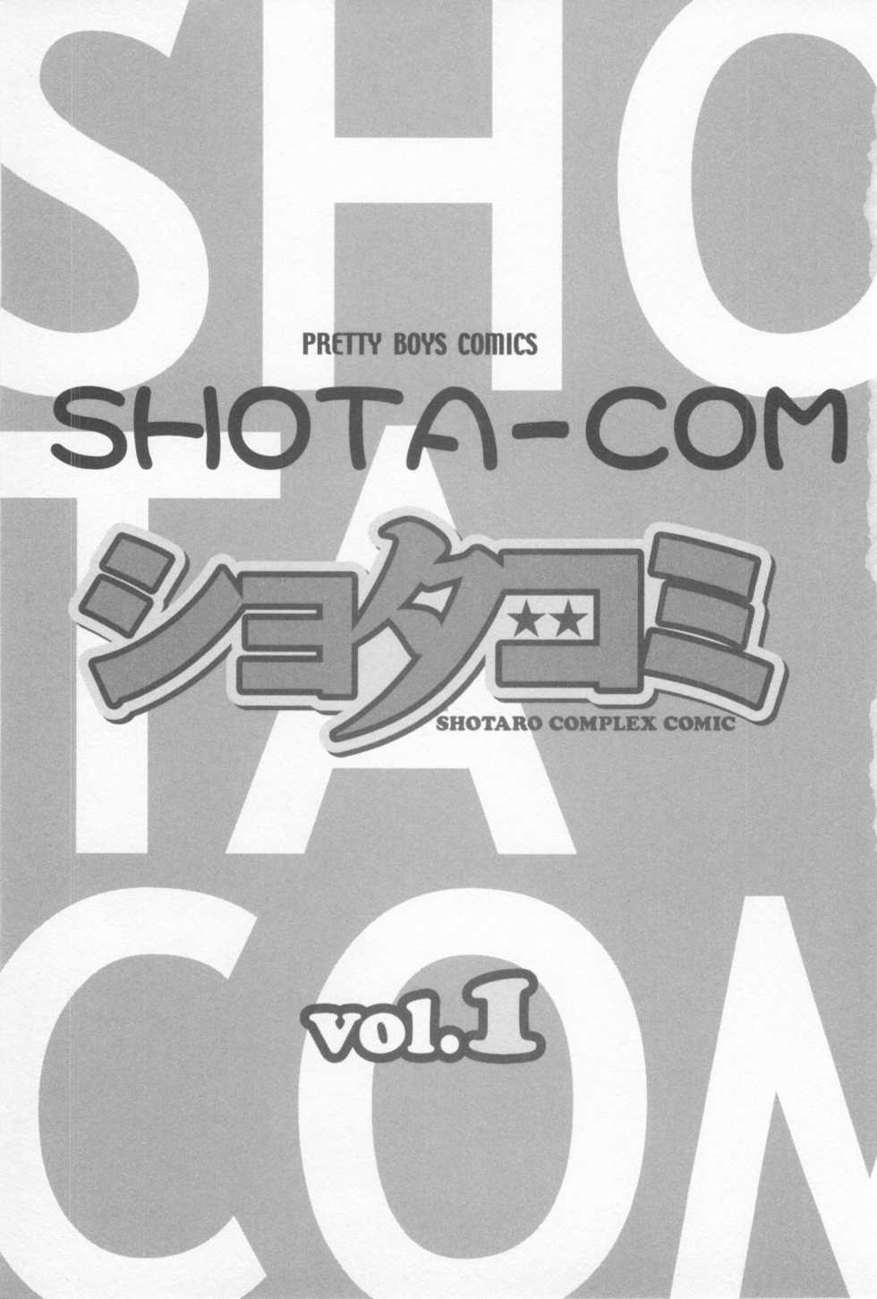 Shotaro Complex Comic - Vol.1 - Page 7