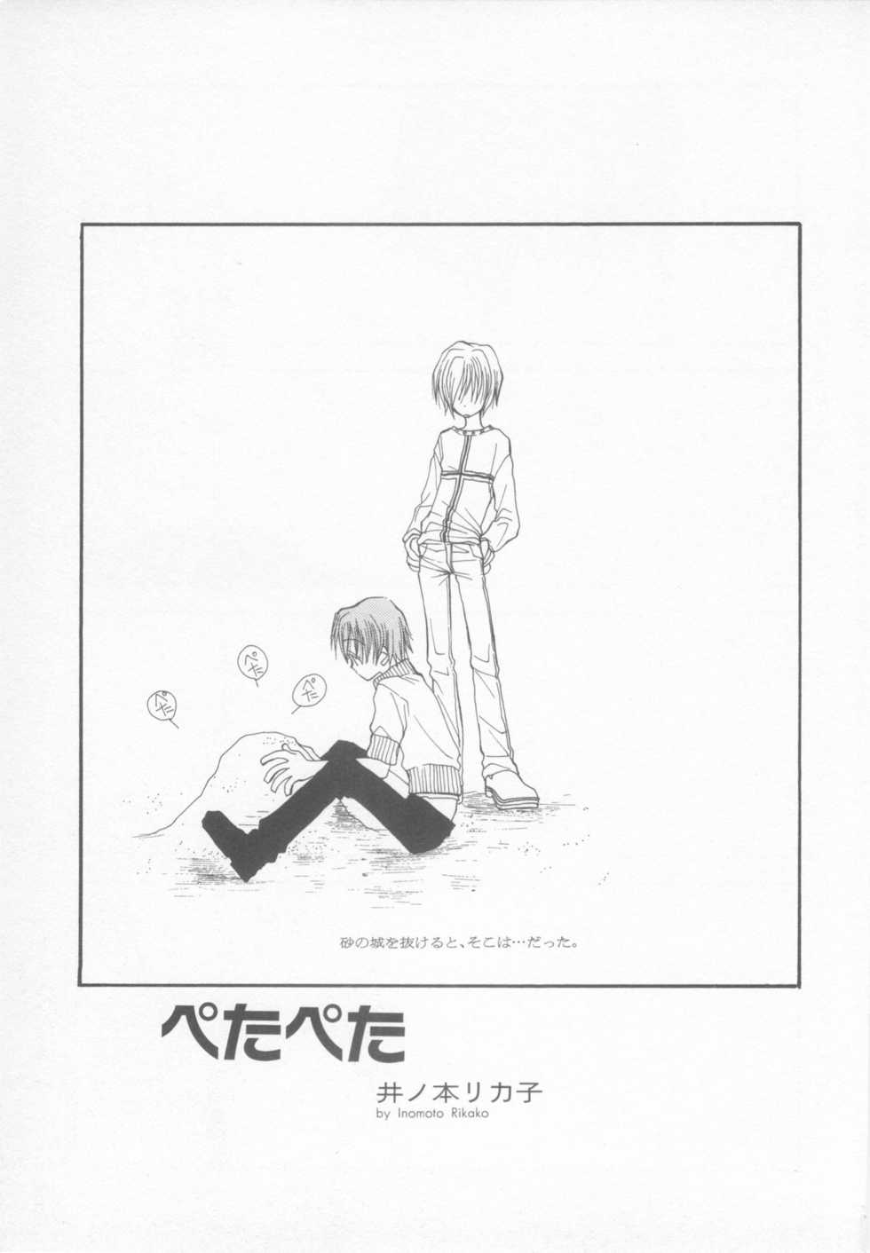 Shotaro Complex Comic - Vol.1 - Page 9