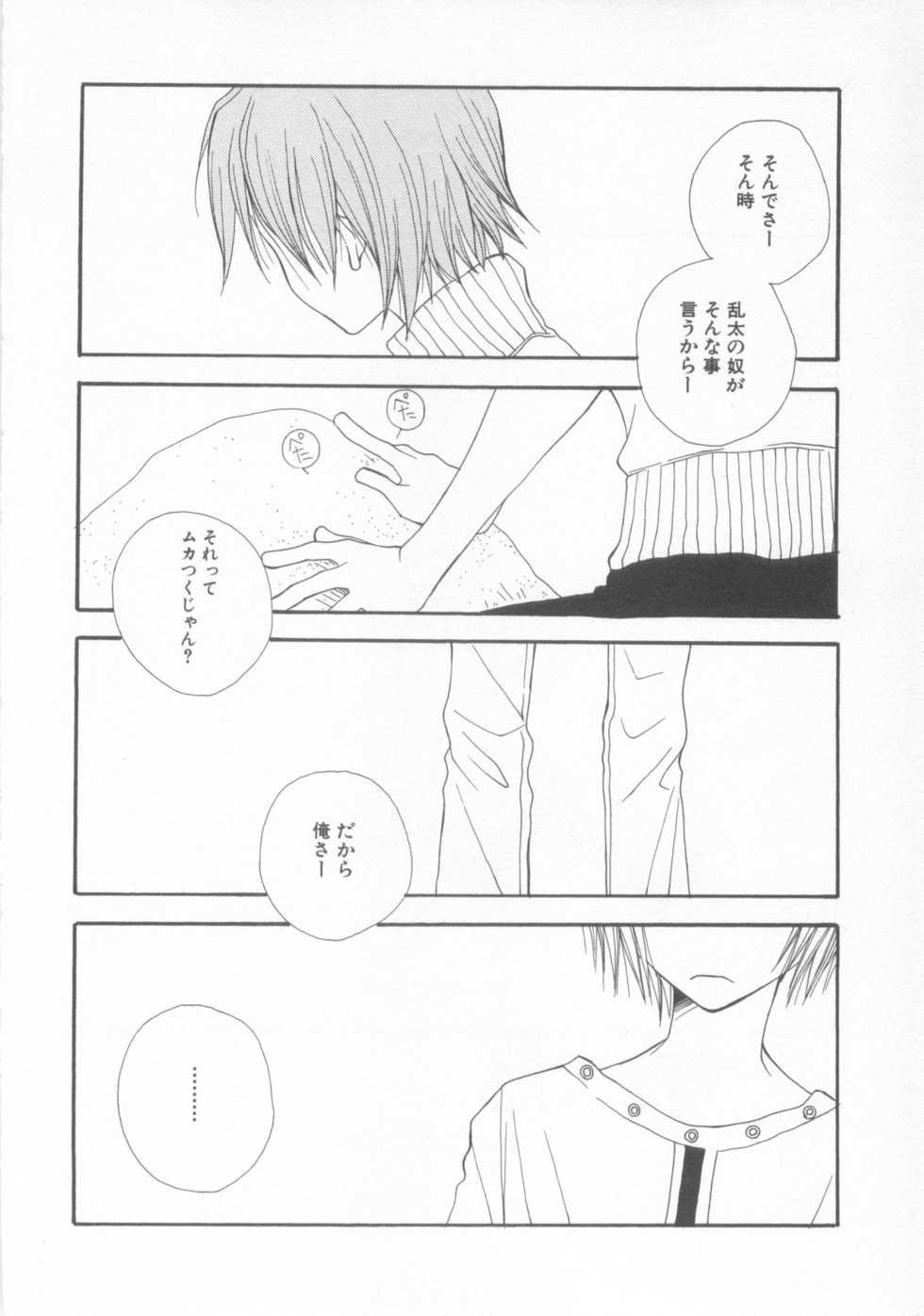 Shotaro Complex Comic - Vol.1 - Page 10