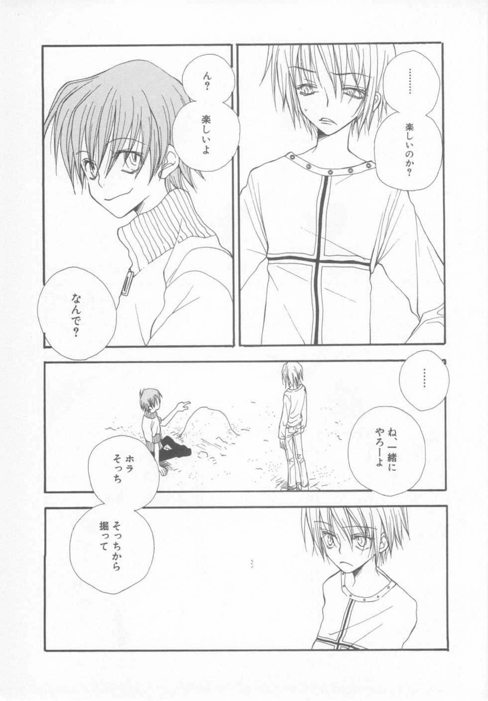 Shotaro Complex Comic - Vol.1 - Page 11